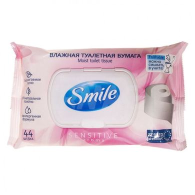 Влажная туалетная бумага Smile Sensetive 1 уп/44 шт