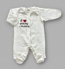 Комбинезон для новорожденных закрытые ручки BabyStarTex, футер, молочный/я люблю маму и тата, Унисекс, 56