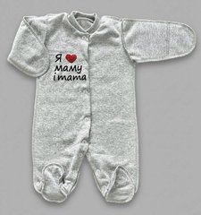 Комбинезон для новорожденных закрытые ручки BabyStarTex, футер, серый/я люблю маму и тата, Унисекс, 56