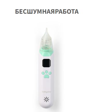 Аспіратор назальний електричний з LCD екраном та мелодіями Babyono