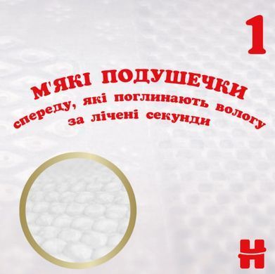 Підгузки для новонароджених Huggies Extra Care 1 2-5 кг, 1уп/50шт, 1, 50 шт, 3-5 кг