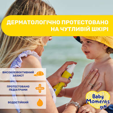 Молочко-спрей солнцезащитное Baby Moments SUN Chicco, SPF 50+, 150 мл, 150мл