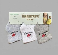Шкарпетки для новонароджених 1уп/3шт, махра, сірі_білі_коричневі, Унісекс