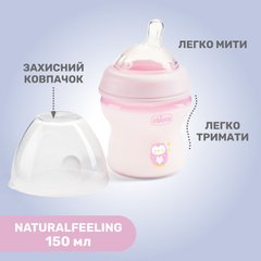 Бутылочка для кормления пластиковая Chicco Natural Feeling Color 150 мл 0 м+, Девочка, Розовый, 150мл
