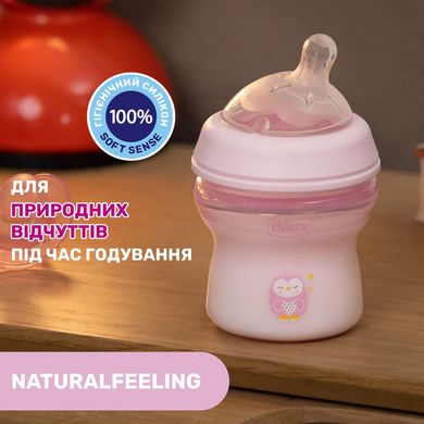 Бутылочка для кормления пластиковая Chicco Natural Feeling Color 150 мл 0 м+, Девочка, Розовый, 150мл