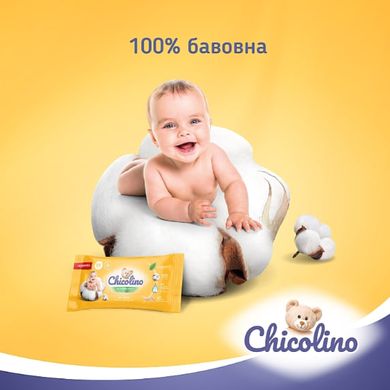 Біорозкладні вологі серветки Chicolino для дітей та дорослих, 1уп/50шт, 50 шт