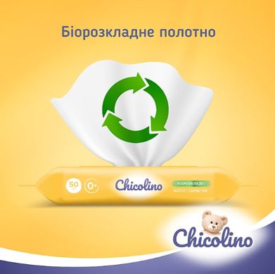 Біорозкладні вологі серветки Chicolino для дітей та дорослих, 1уп/50шт, 50 шт