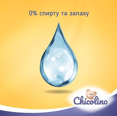 Биоразлагаемые влажные салфетки Chicolino для детей и взрослых, 1уп/50шт, 50 шт