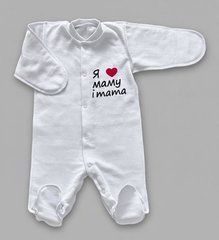 Комбинезон для новорожденных закрытые ручки BabyStarTex, футер, белый/я люблю маму и тата, Унисекс, 56